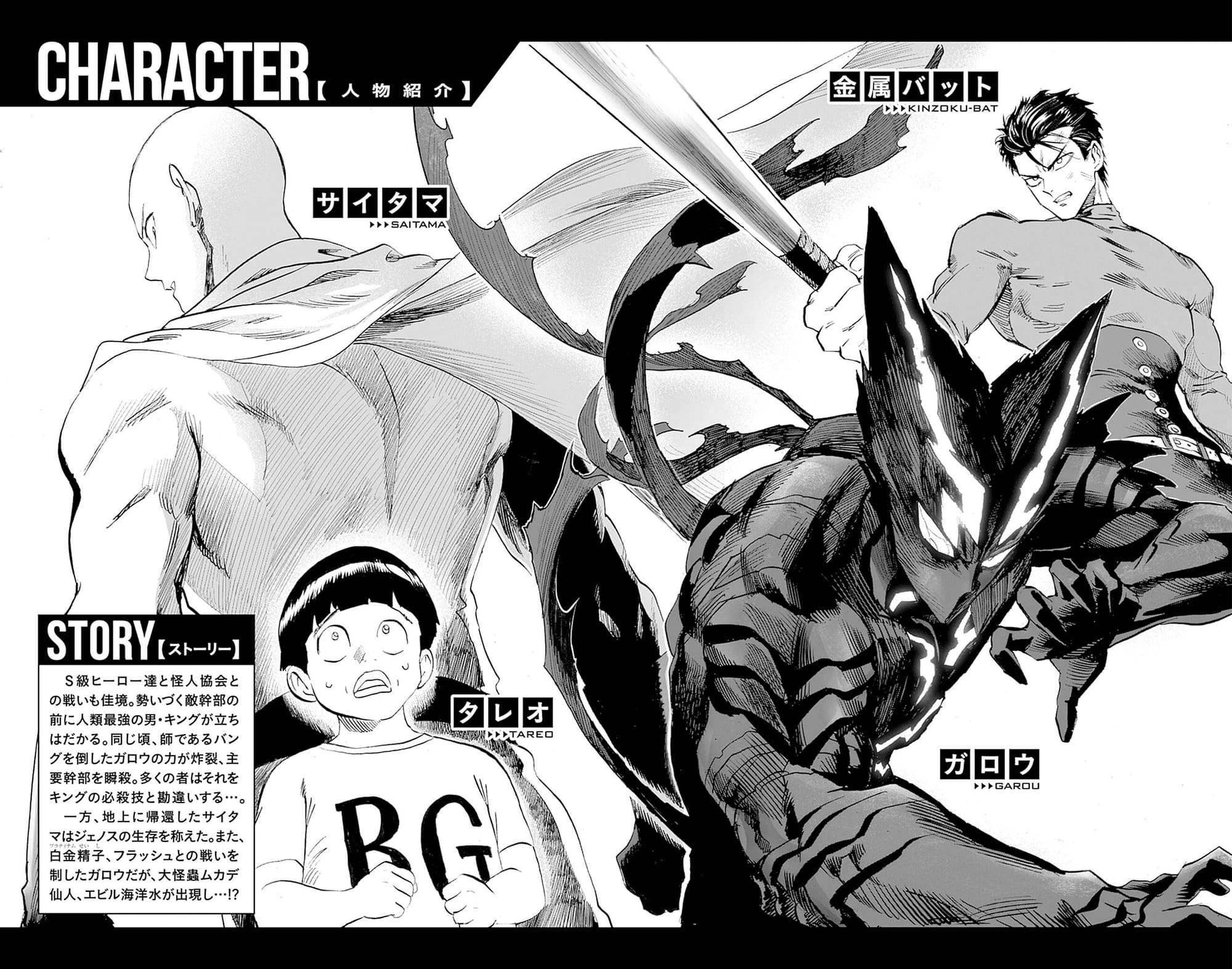 One Punch Man - Chapter 162.5 image 07